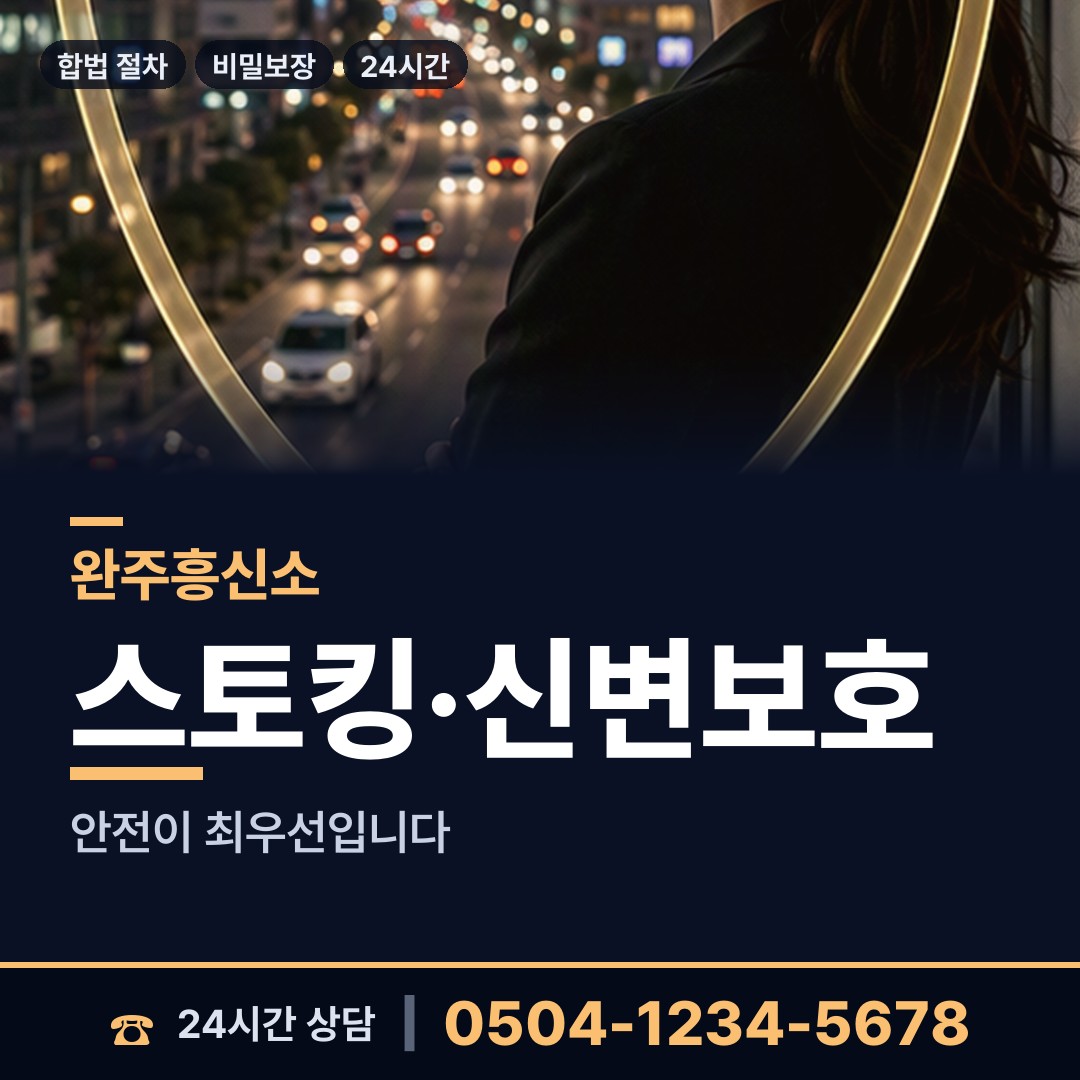 완주 화산면 심부름센터 상담 안내