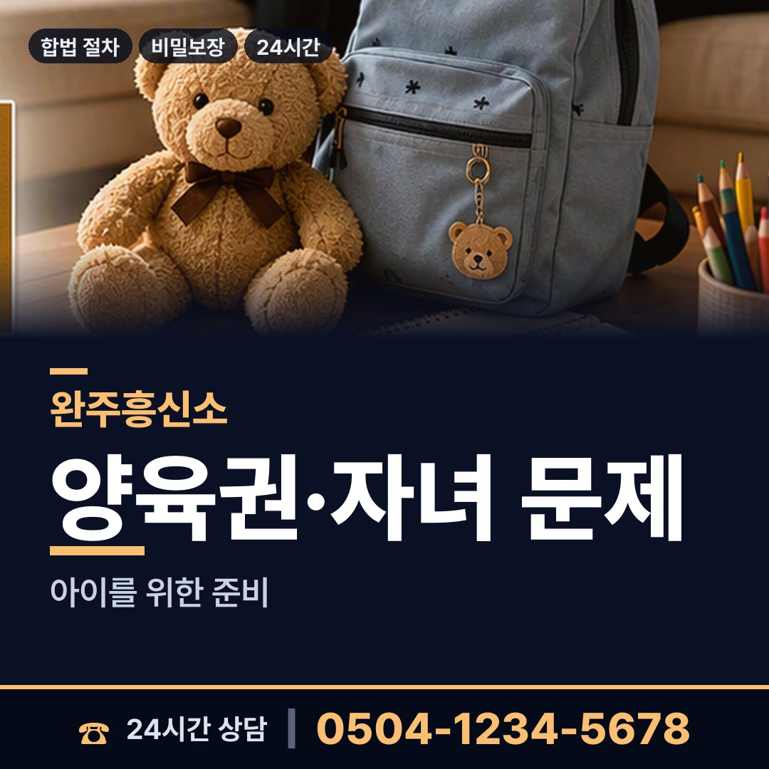 완주 화산면 상표도용조사 상담 안내